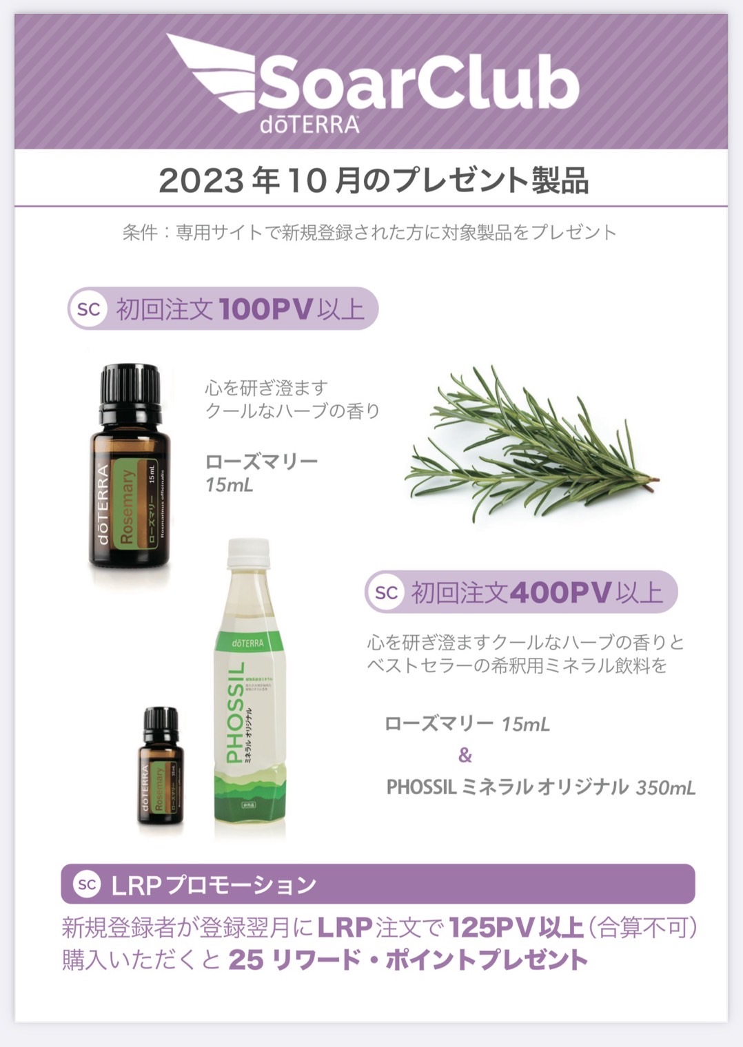 doTERRA】ドテラの製品を毎月購入してくださる方を募っています。 | 【doTERRA】東京都世田谷区ライフスタイルコーディネーター・ドテラ WA会員紹介販売サロン